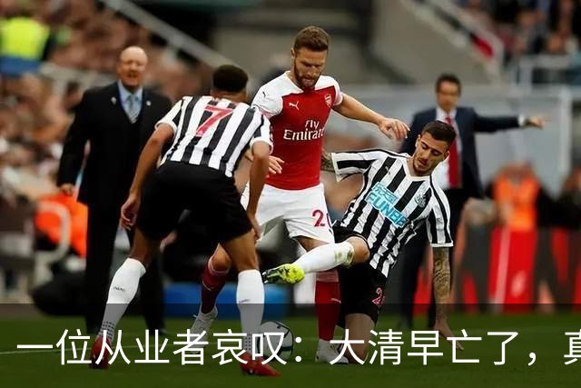 一位从业者哀叹：大清早亡了，真人短剧快被清零！